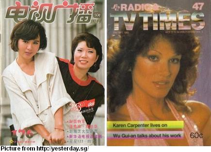 100-things-in-80s-part-2-sbc-magazine-and-rtv-times.jpg