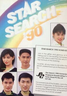 star search 1990